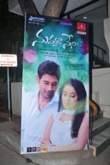 Nuvvala Nenila Audio Launch
